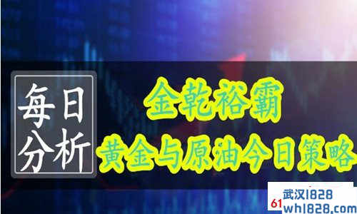 :5.24黄金原油市场走势分析及操作建议