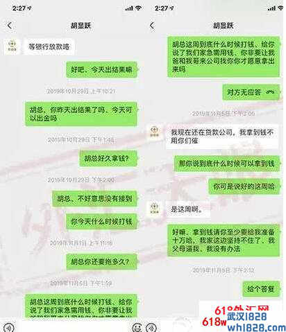 【曝光】60万美金无法兑现,反复追逐进展受到压力的威胁