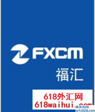 福汇 / FXCM / Forex Capital Markets