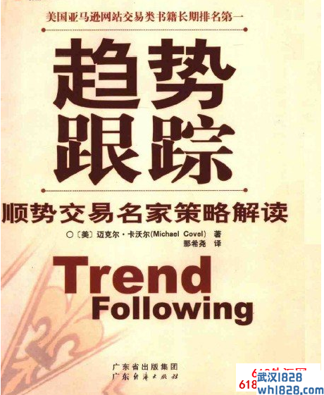 《趋势跟踪》(中文版)下载