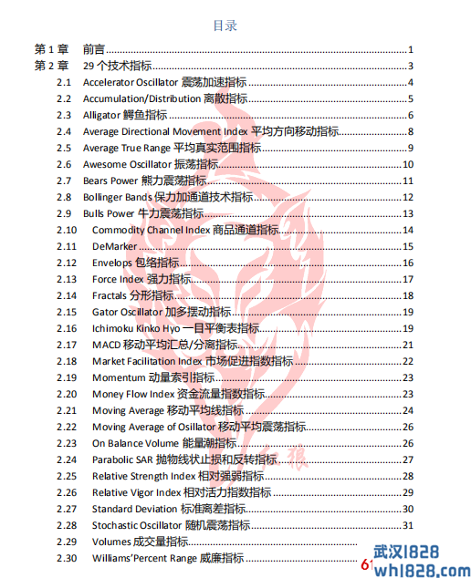 《轻松研读MT4技术指标》下载