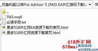 月盈利超12倍Pro Advisor 5 (PA5) EA外汇指标下载