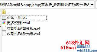 收割机外汇EA欧元版&amp;黄金版下载