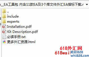 EA工具包内含11款EA及3个库文件外汇EA下载