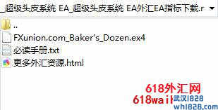 超级剥头皮系统外汇EA金一天翻倍下载
