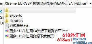 Xtreme EUR/GBP极端欧磅剥头皮外汇EA下载!