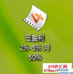 稳定暴力,日盈利2%-5%,月50%轻松下载