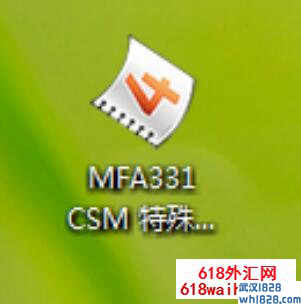 MFA331 CSM特殊用途型EA下载