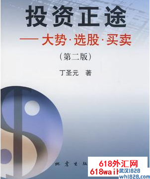 《投资正途:大势,选股,买卖(第2版)炒外汇书籍下载
