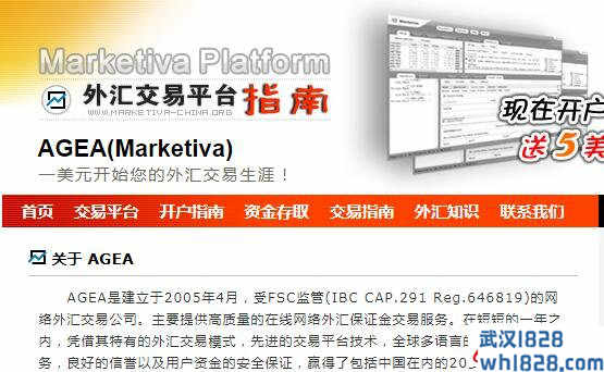 marketiva外汇交易好吗,怎么样