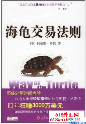 原版海龟交易法则
