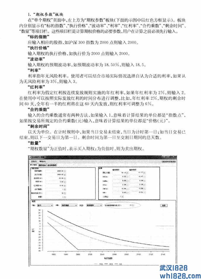 股指期权计算器使用说明