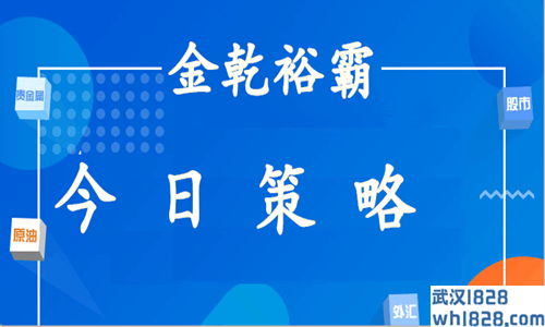 6.24黄金开盘涨跌将至,原油今日如何与黄金做空操作