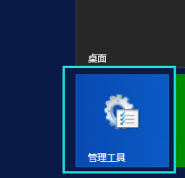 windows2012系统如何修改登录密码